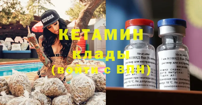 КЕТАМИН ketamine  omg ONION  Инта 